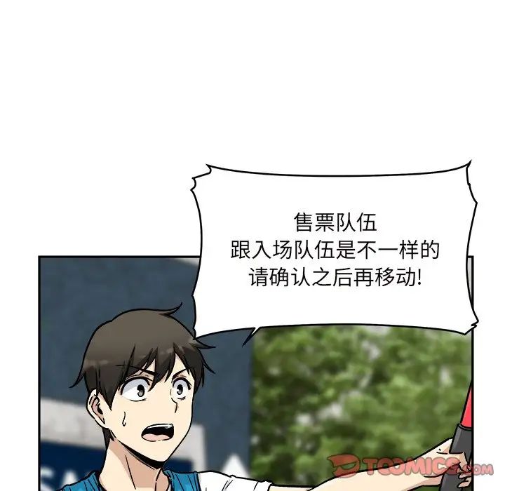 最惨房东并不惨第53话