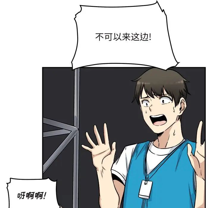 最慘房東並不慘第53話