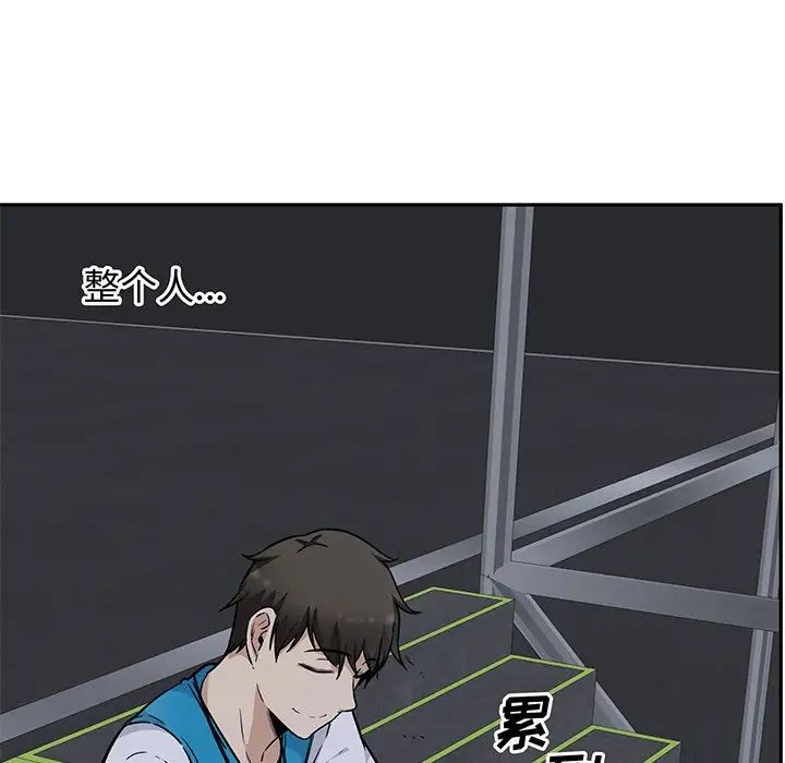 最慘房東並不慘第53話