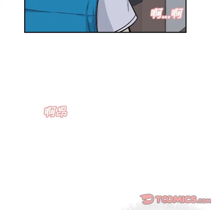 最慘房東並不慘第53話