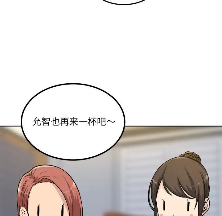 最惨房东并不惨第54话