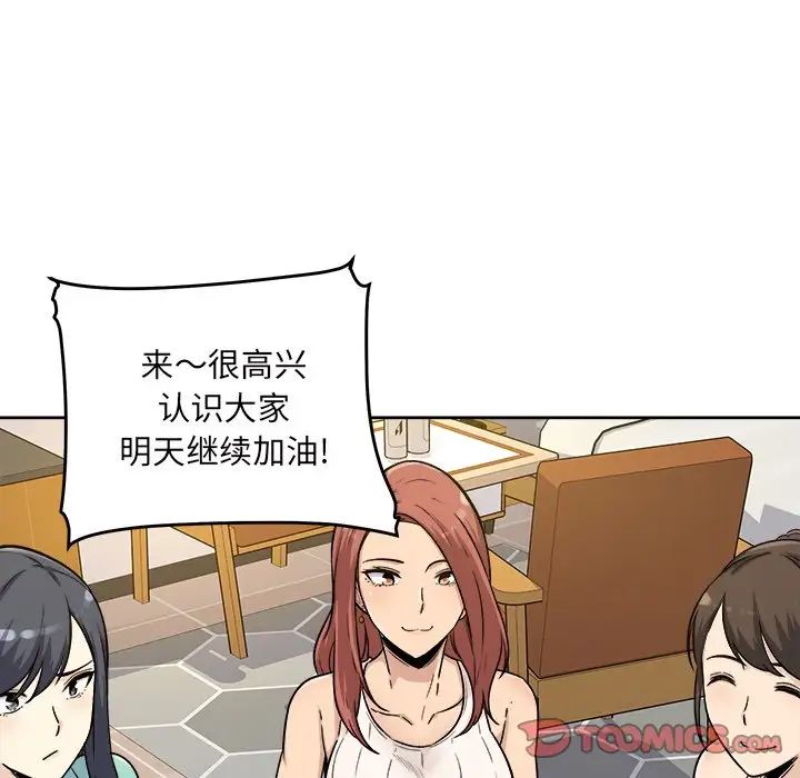 最惨房东并不惨第54话