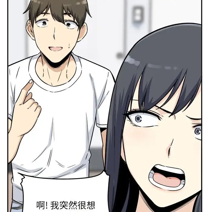 最慘房東並不慘第54話