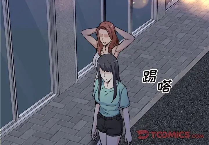 最慘房東並不慘第55話