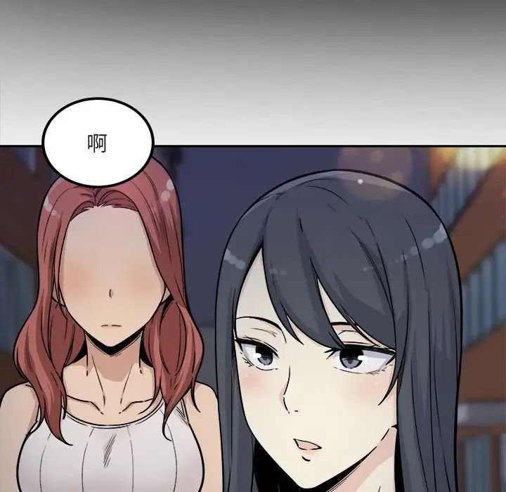 最慘房東並不慘第55話