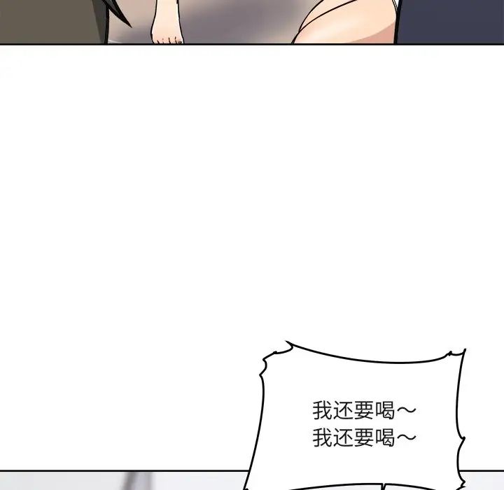 最慘房東並不慘第55話