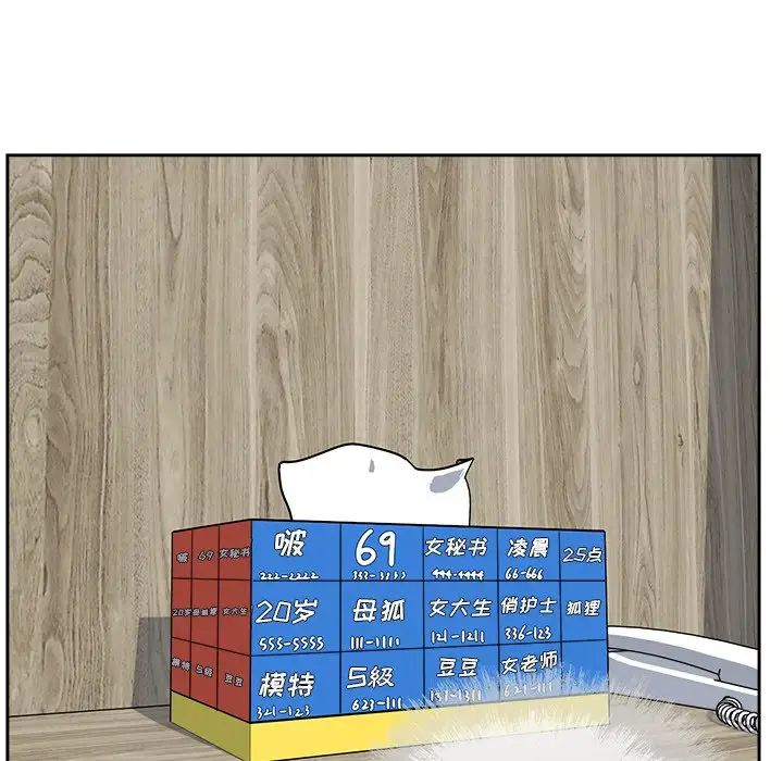 最慘房東並不慘第55話