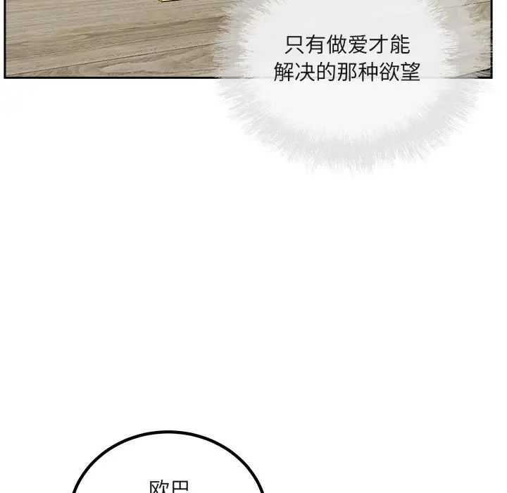 最慘房東並不慘第55話