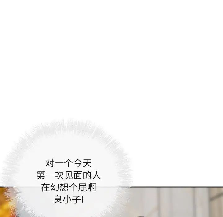 最慘房東並不慘第55話