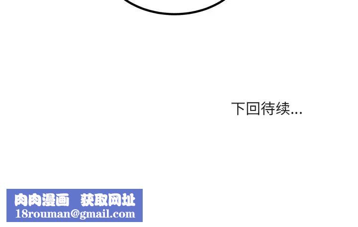 最惨房东并不惨第55话