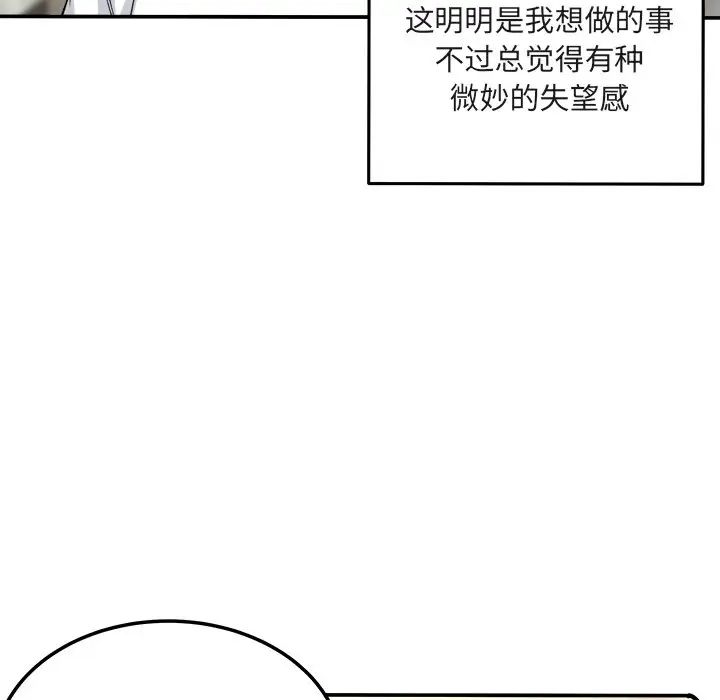 最慘房東並不慘第56話