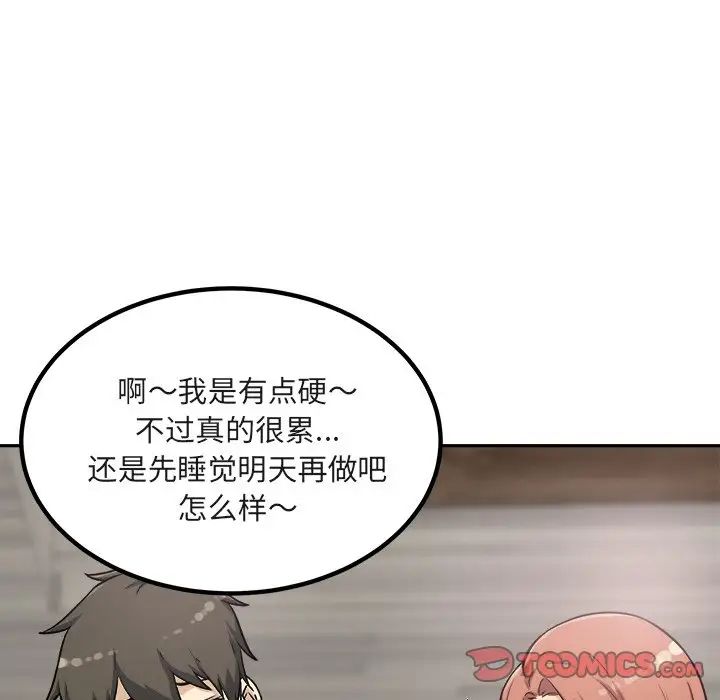 最慘房東並不慘第56話