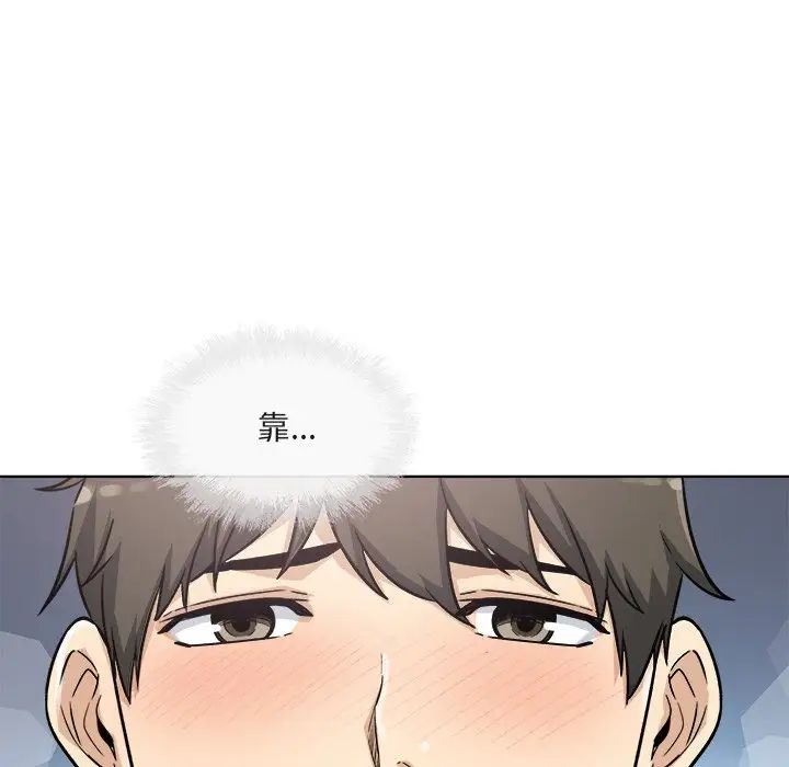 最慘房東並不慘第56話