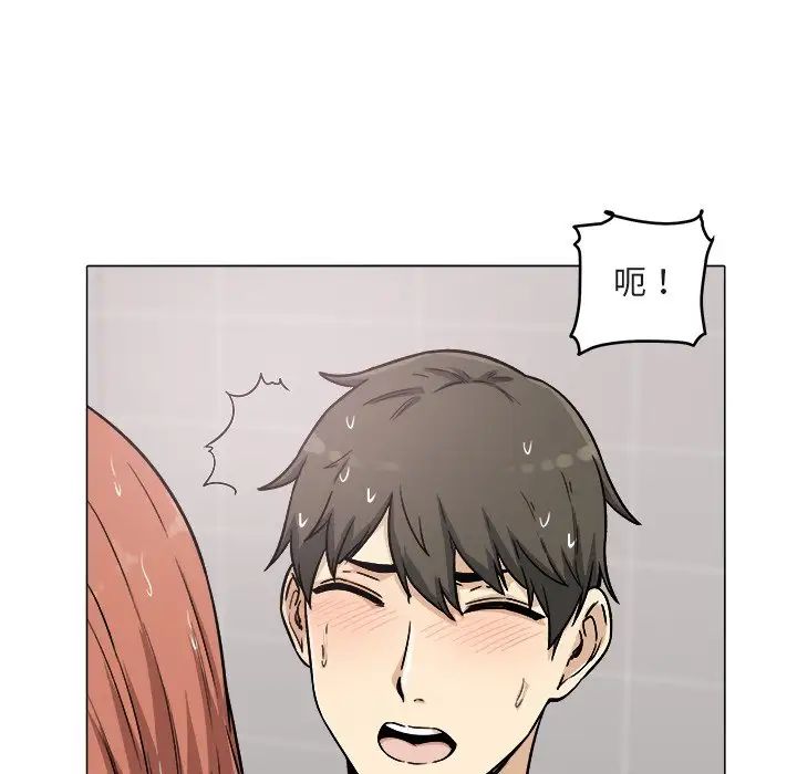 最慘房東並不慘第56話