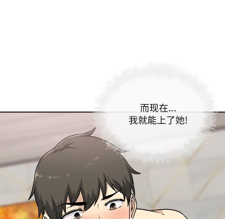 最惨房东并不惨第57话