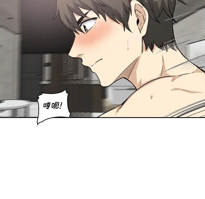 最慘房東並不慘第57話