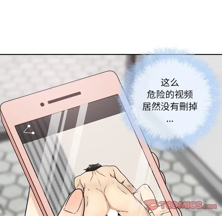 最慘房東並不慘第57話