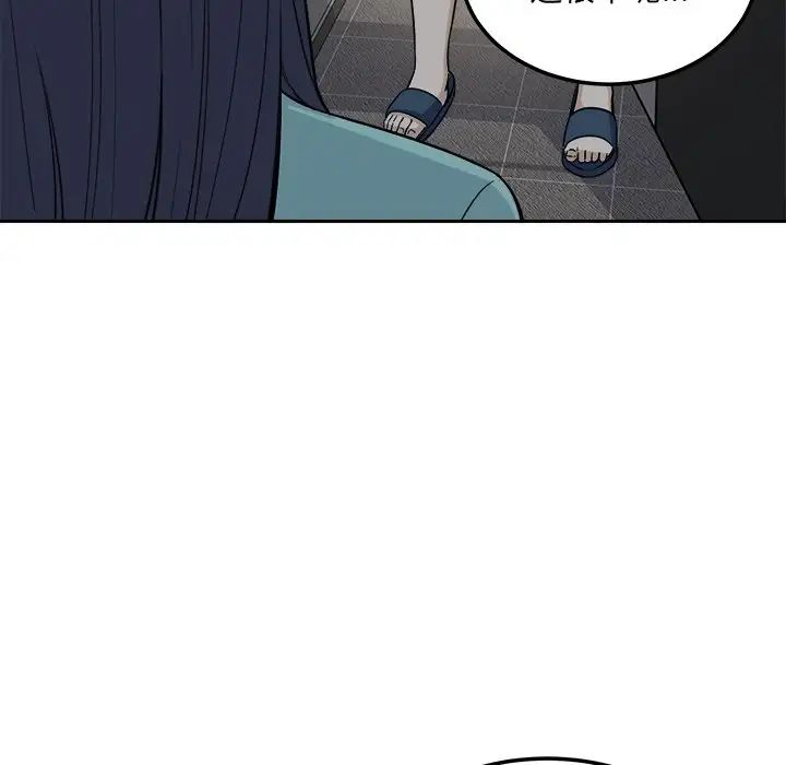 最慘房東並不慘第57話