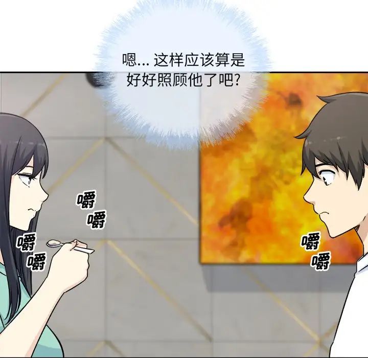 最慘房東並不慘第58話