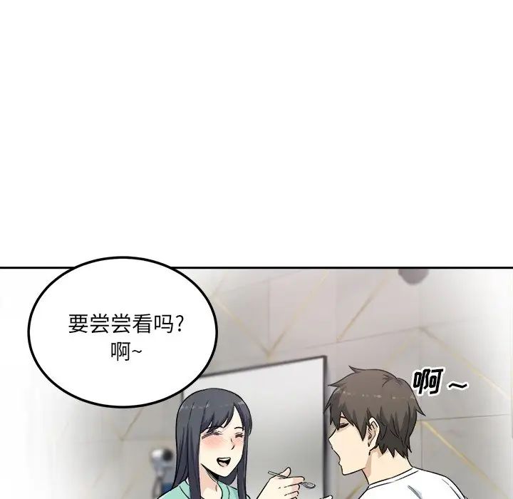 最慘房東並不慘第58話