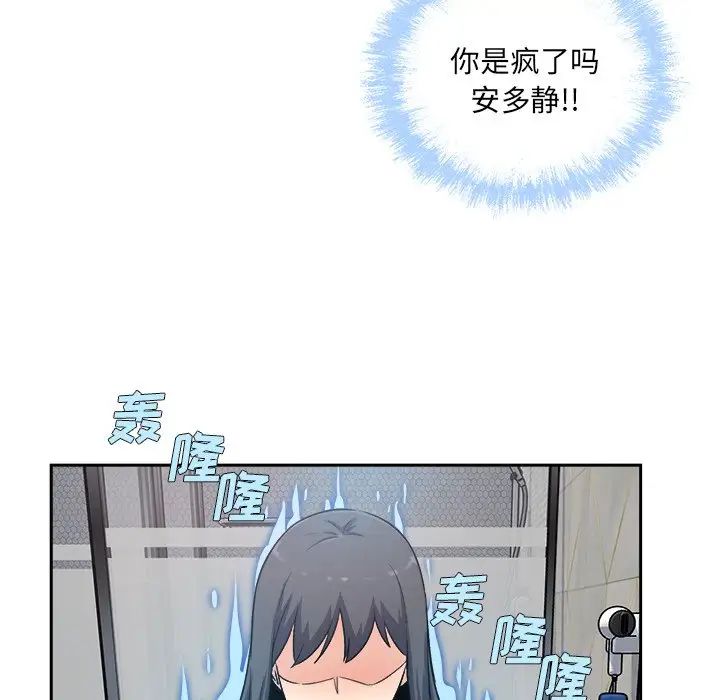 最慘房東並不慘第58話