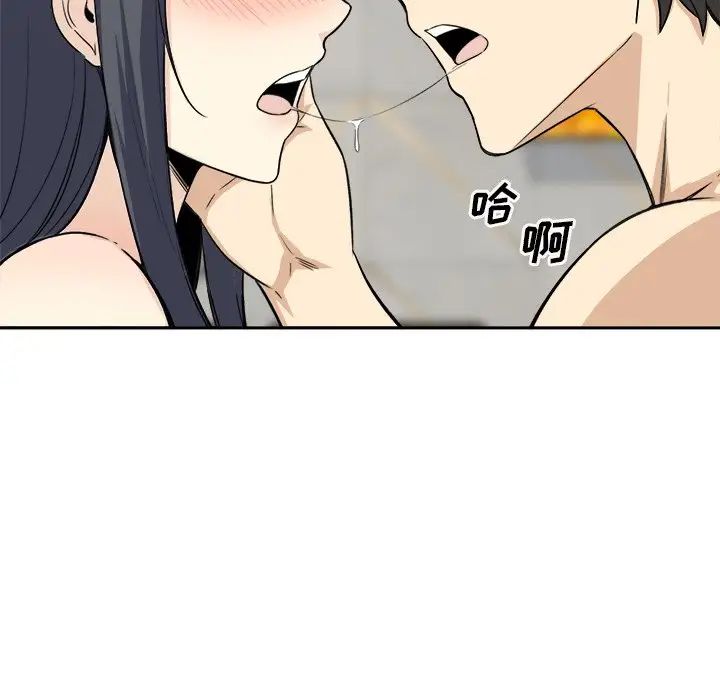 最惨房东并不惨第58话