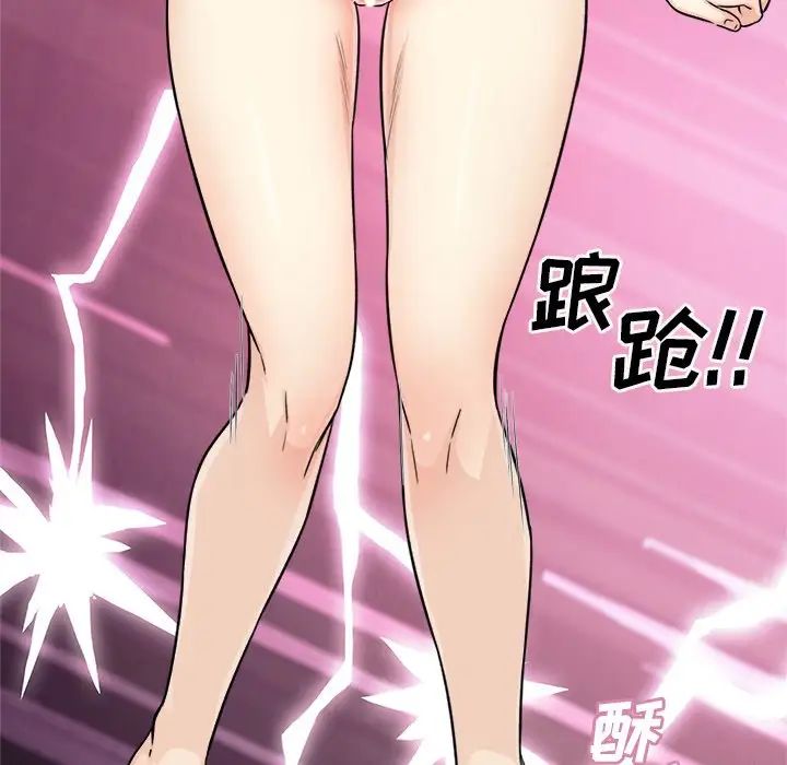 最惨房东并不惨第58话