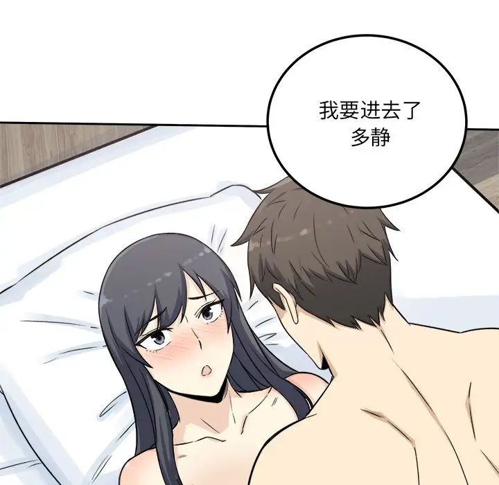 最慘房東並不慘第58話