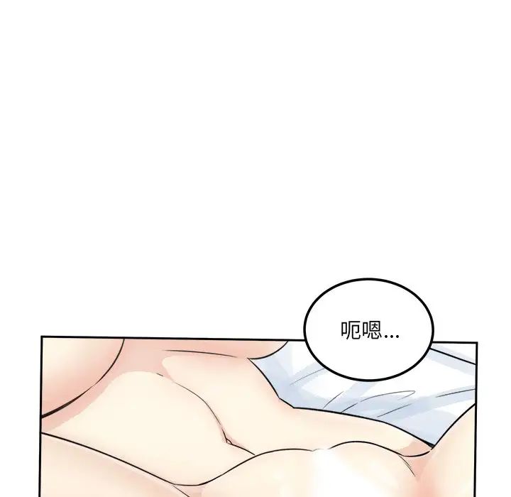 最惨房东并不惨第58话