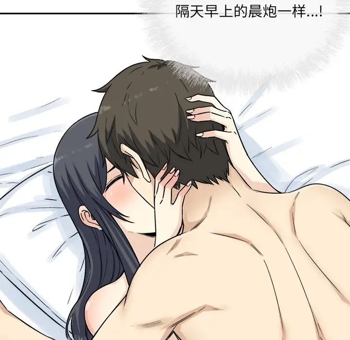 最惨房东并不惨第59话