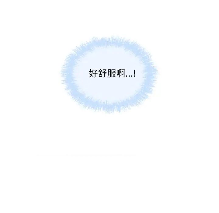 最惨房东并不惨第59话