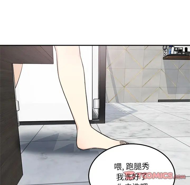 最惨房东并不惨第59话