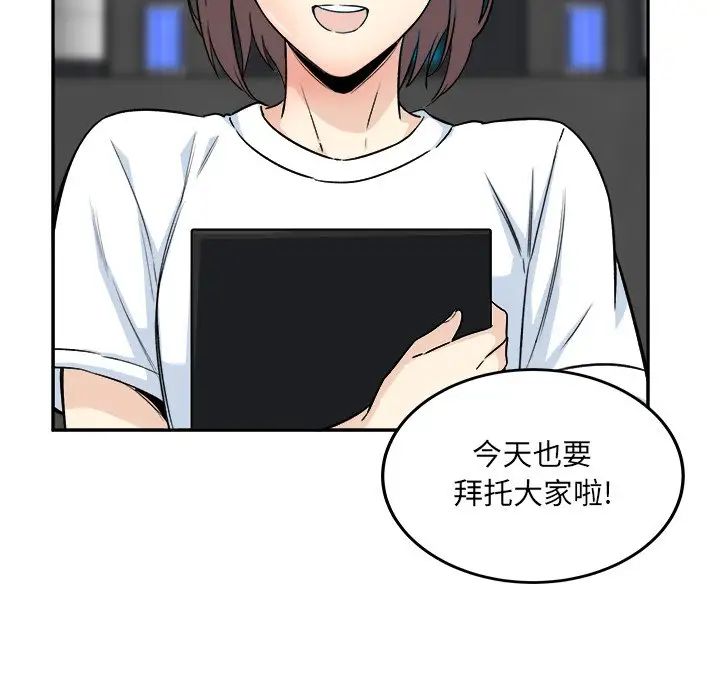 最惨房东并不惨第59话