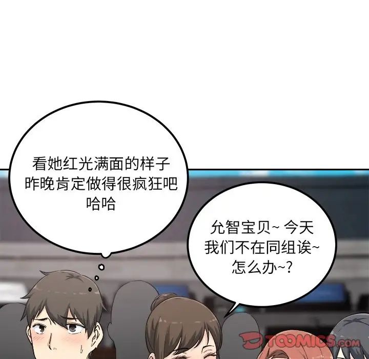 最惨房东并不惨第59话