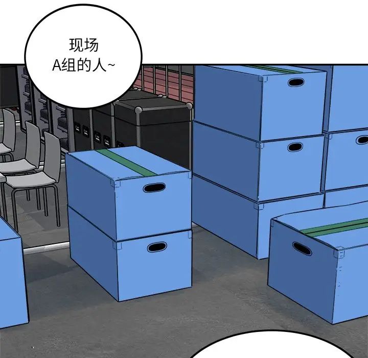 最惨房东并不惨第59话