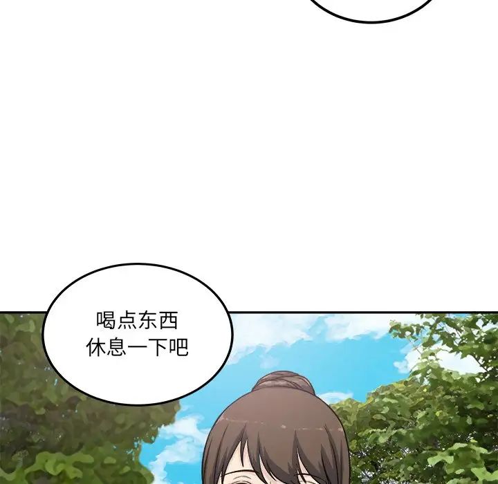 最惨房东并不惨第59话