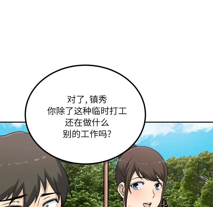 最惨房东并不惨第59话