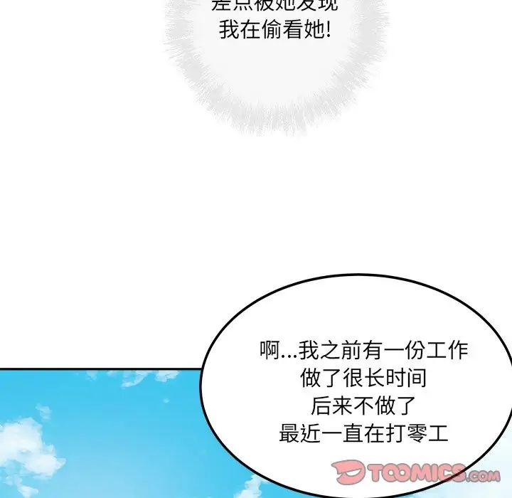 最惨房东并不惨第59话