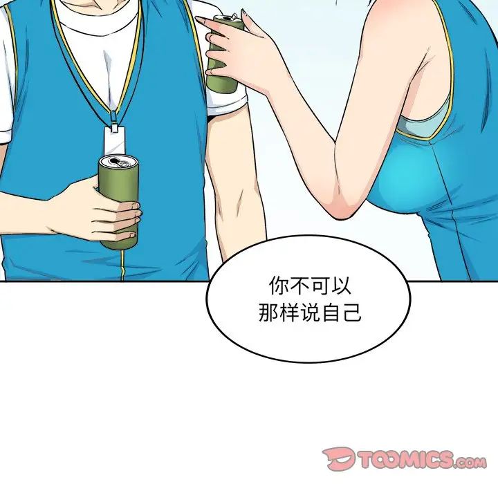 最惨房东并不惨第59话