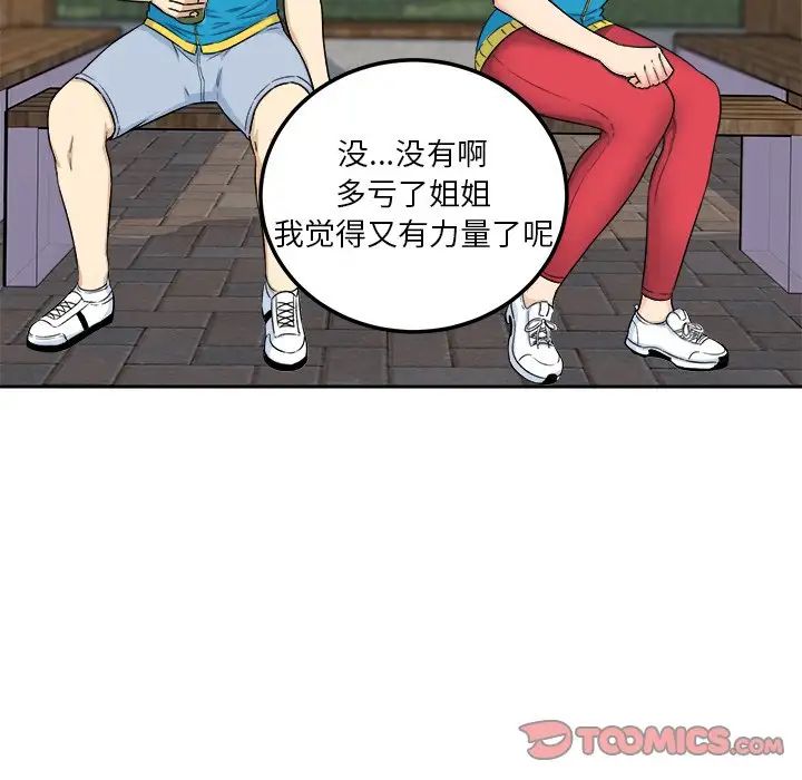 最惨房东并不惨第59话