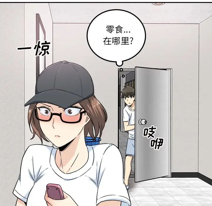 最惨房东并不惨第59话