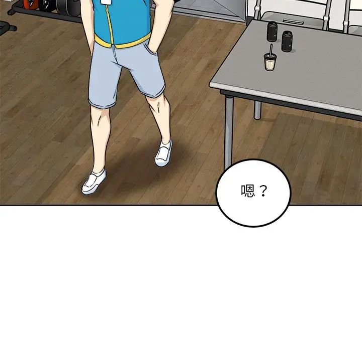 最惨房东并不惨第59话