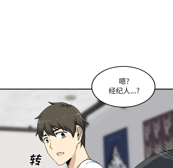 最惨房东并不惨第59话