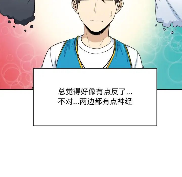 最慘房東並不慘第60話