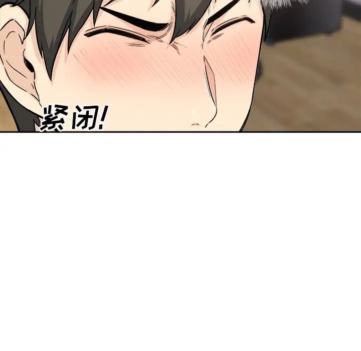 最慘房東並不慘第60話