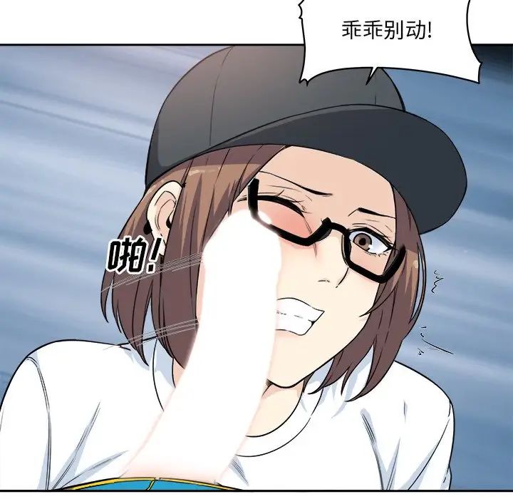 最惨房东并不惨第60话