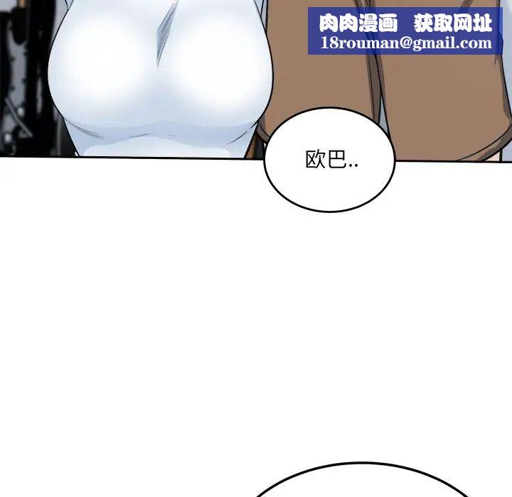 最惨房东并不惨第60话