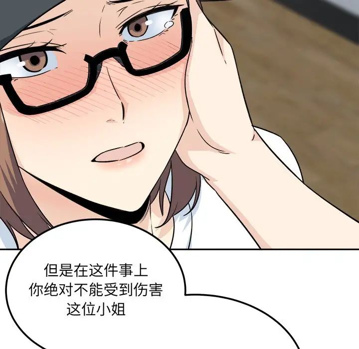 最慘房東並不慘第60話