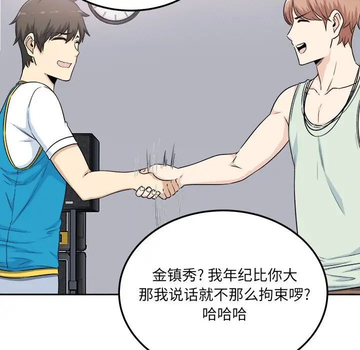 最慘房東並不慘第60話