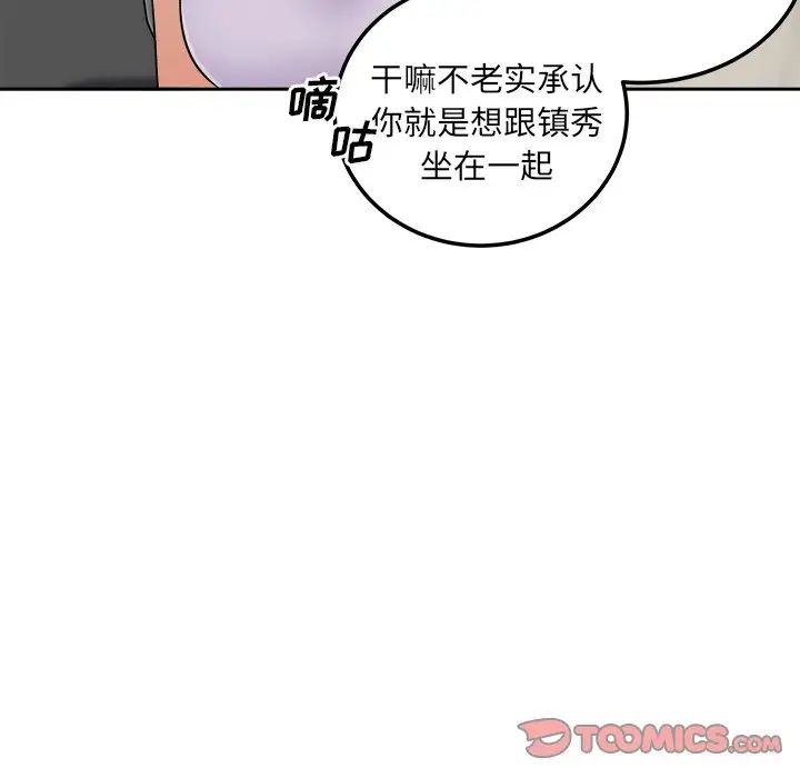 最慘房東並不慘第60話